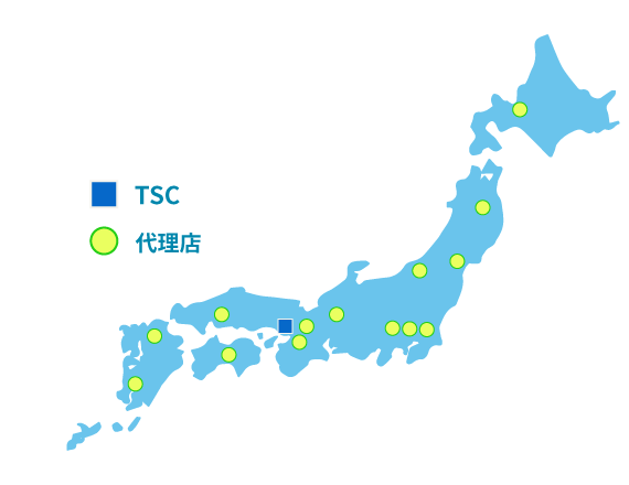 全国をカバーする販売・サポートのネットワーク​​​​​​​